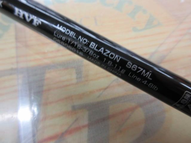 ブレイゾン S67ML