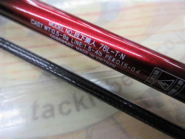 月下美人 76L-T・N