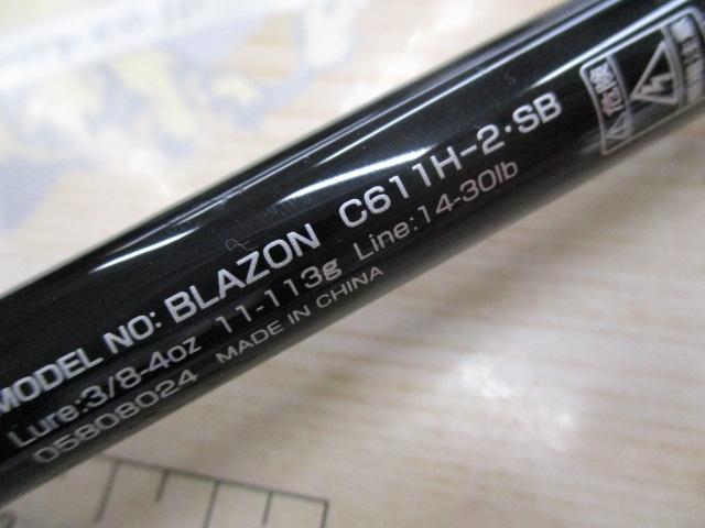 ブレイゾン C611H-2・SB