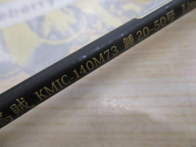 黒船 マルイカ KMIC-140M 73 7:3先調子