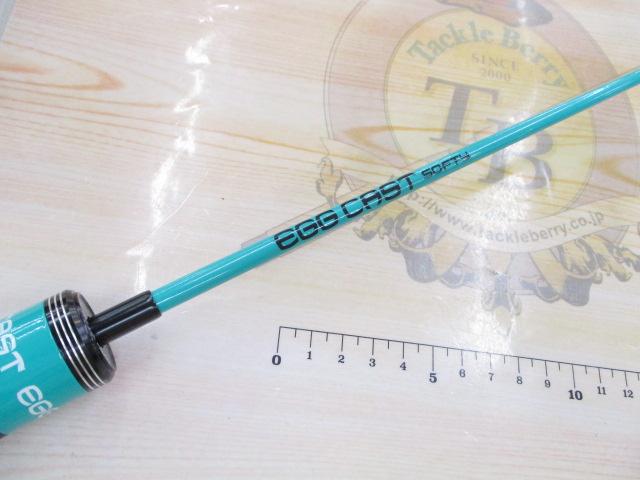 エッグキャストソフティ 120 ライフグリーン