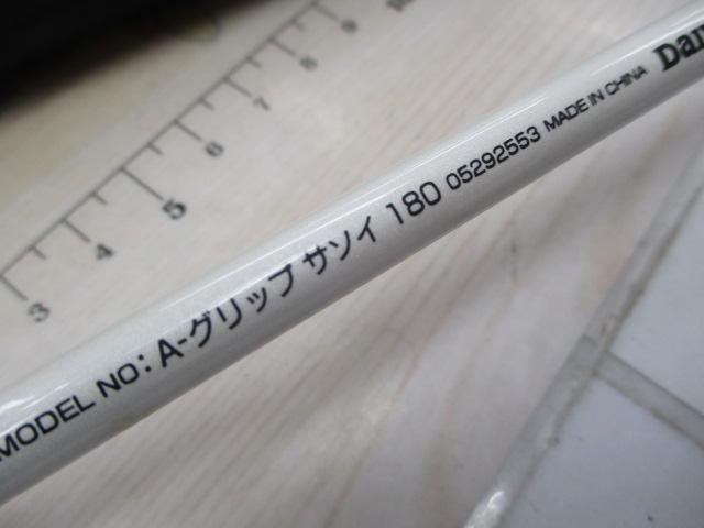 Aグリップ サソイ 180
