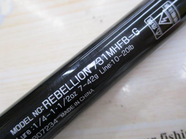 リベリオン 731MHFB-G