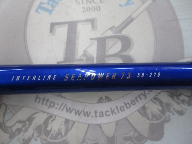 ILシーパワー73 50-270