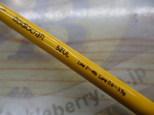 99ツーナインプラス 52UL チョコバナナ