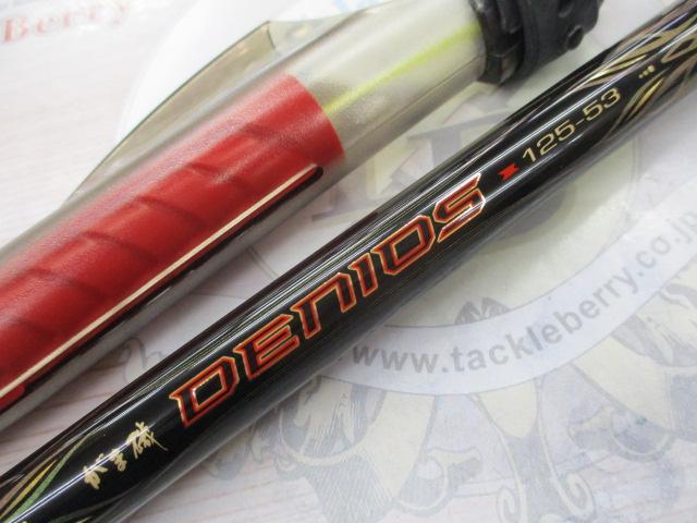 がま磯　デニオス1.25-53 がま磯デニオス 1.25-53｜＠ベリーネット 日本最大新品中古釣具WEBショップ