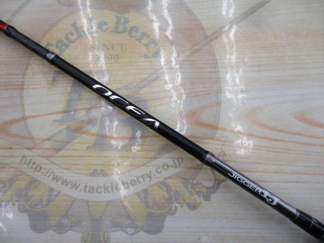 オシアジガーLJ B65-0/FS