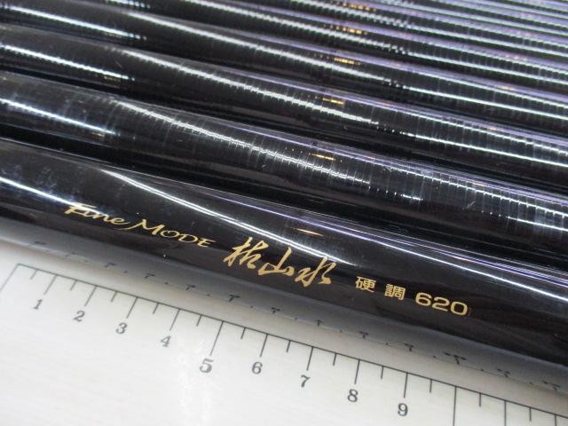 ファインモード枯山水 硬調620