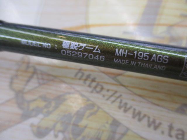 極鋭ゲーム AGS MH-195