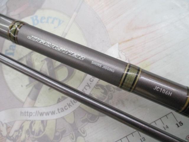 ジグキャスター 106H