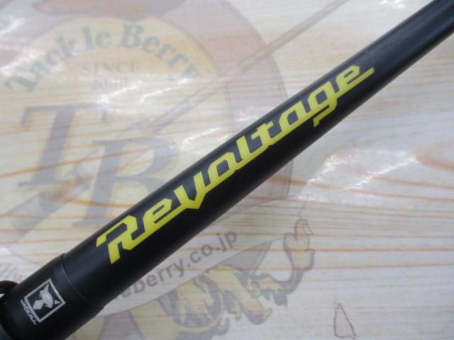 リボルテージ RV-C69L+