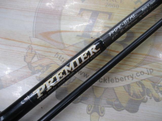 プレミア PMPE-87ML