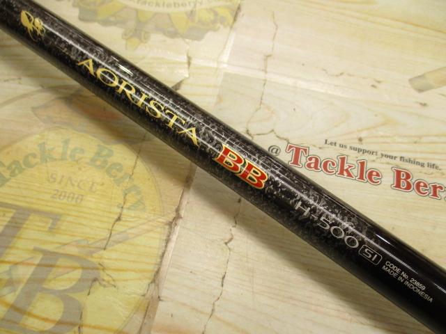 アオリスタBB H500 SI