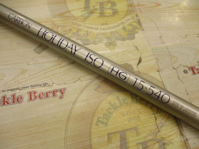 カーボンホリデー磯HG 1.5-540