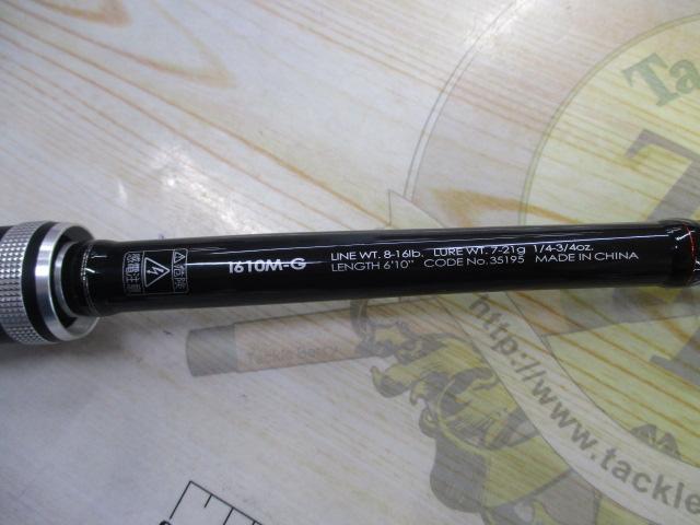 ポイズンアドレナ 1610MG