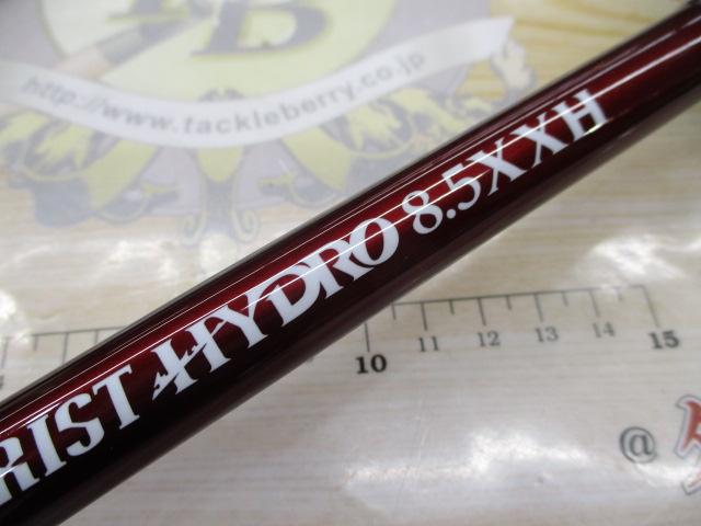 ブリスト ハイドロ 8.5XXH