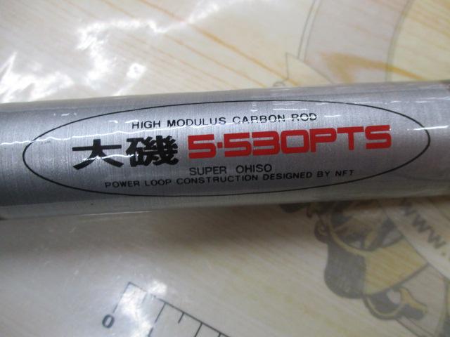 PLスーパー大磯 5-530PTS