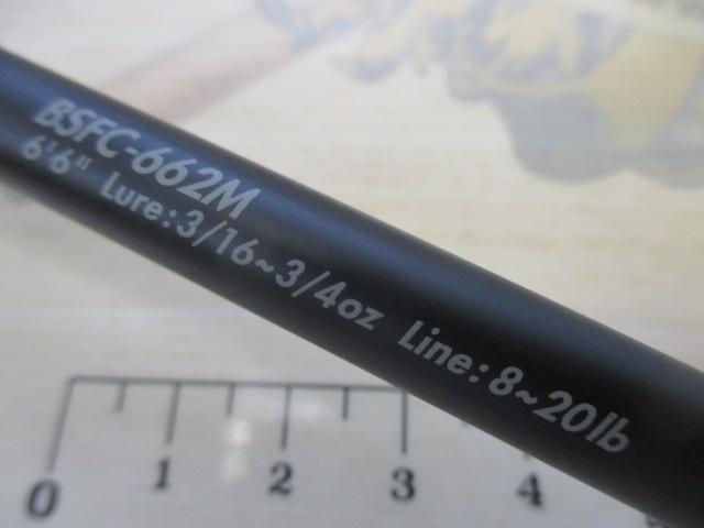 バスフィールド BSFC-662M