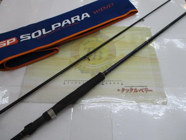 ソルパラ SPX-832MW