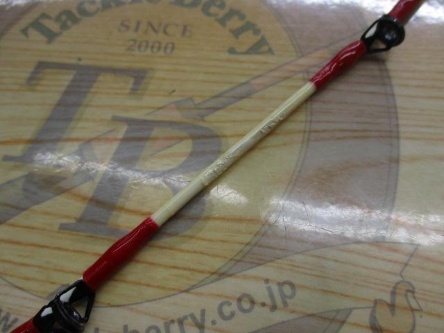 がま石バーサス 20号4.8m