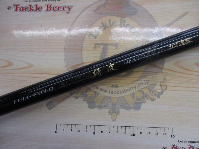 フルフィールド磯 将波カゴ遠投 3-53