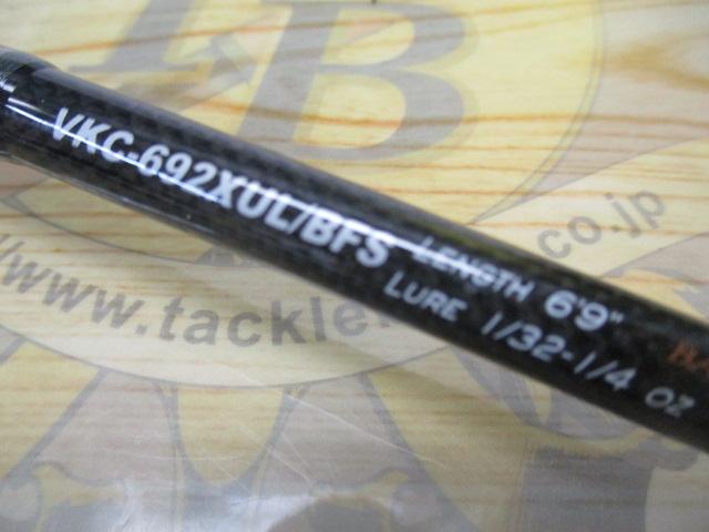 ヴォルキー VKC-692XUL/BFS