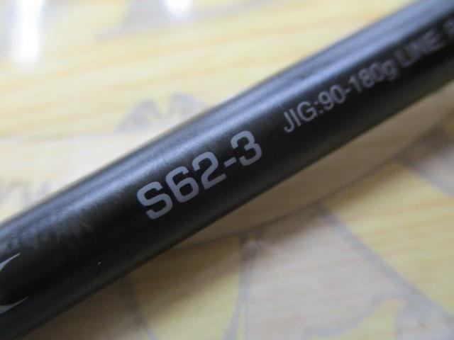 オシアジガーコンセプトS S62-3