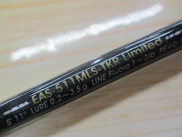 エラディケーター EAS-511MLS-TKR LIMITED アジングカスタム