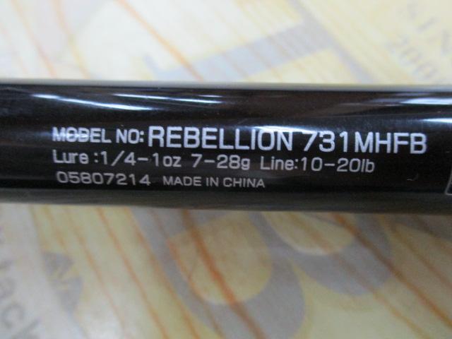 リベリオン 731MHFB