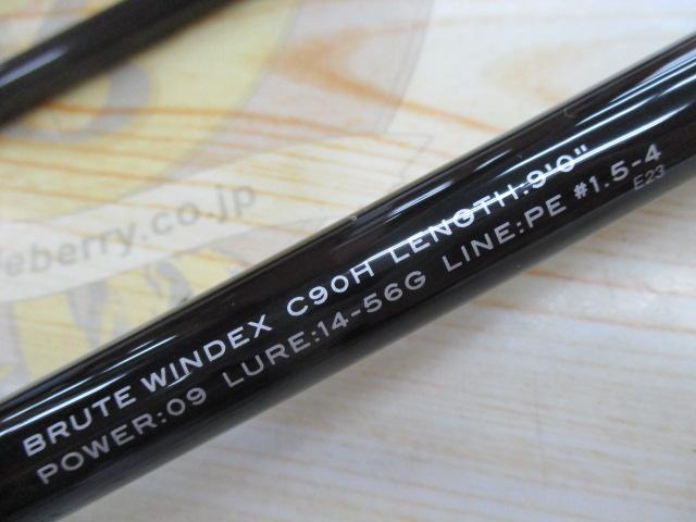 グランデージ ブルート ウインデックス C90H