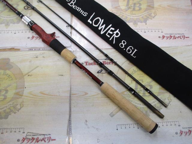 ビームス ローワー 8.6L