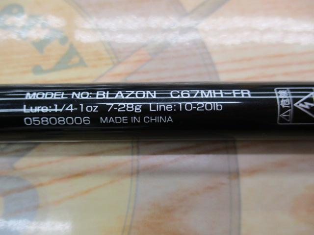 ブレイゾン C67MH-FR