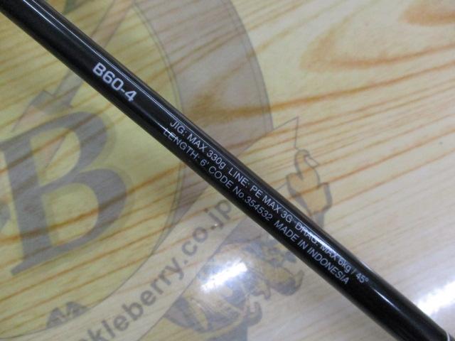オシアジガーフルベンド B60-4