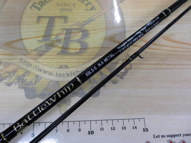 バトルウィップ BW-69LS-S イカメタル