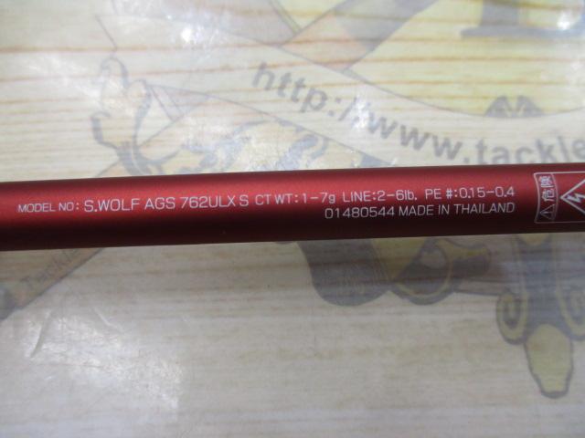 シルバーウルフ AGS 762ULXS