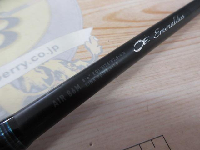 エメラルダスエア 86M・K