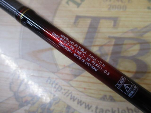 月下美人 74UL-S・N