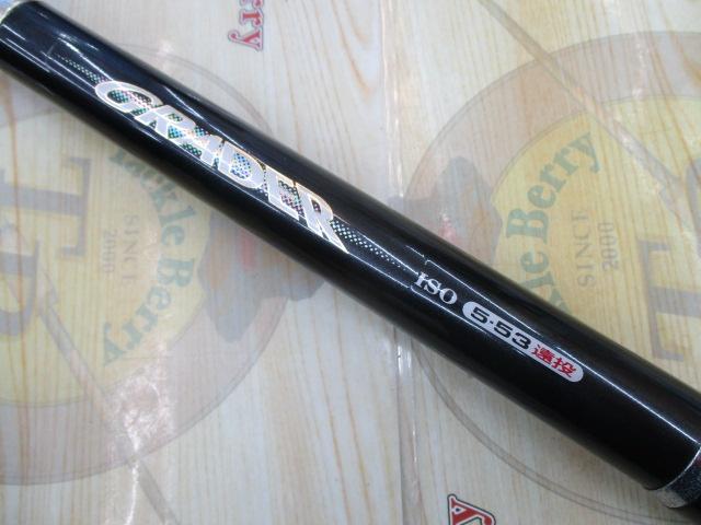 HZグレーダーISO 5-53遠投｜＠ベリーネット 日本最大新品中古釣具WEB