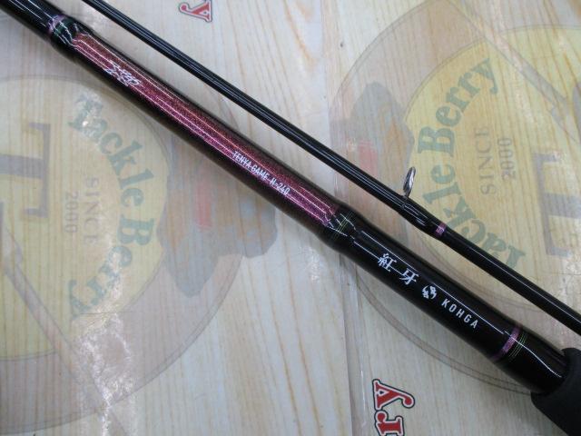 紅牙テンヤゲーム H-240・V