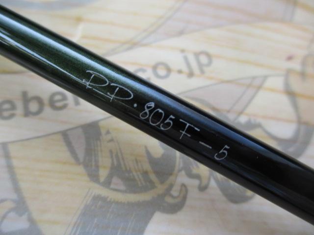 CWPMファントム PP-805F-5