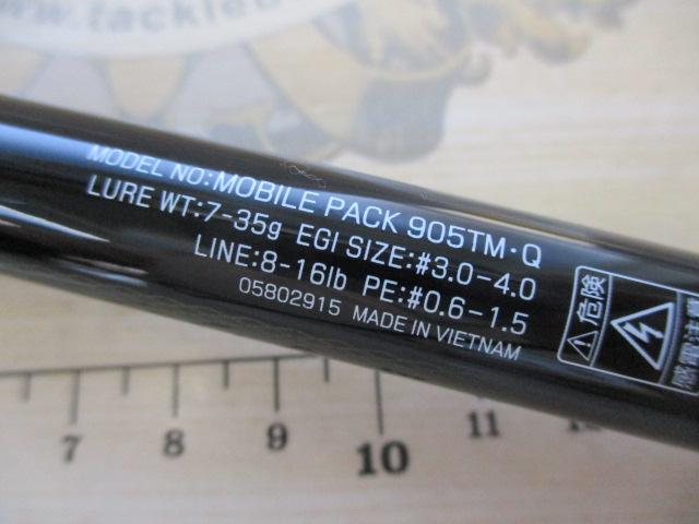 モバイルパック 905TM・Q