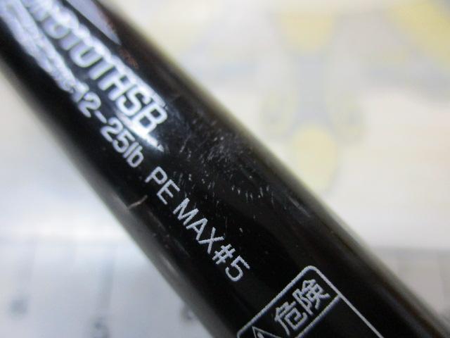 リベリオン 6101HSB