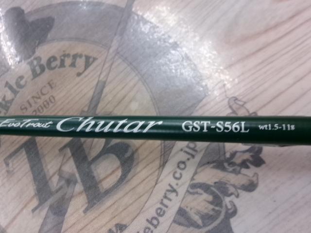 Gストリーム エボトラウトシュターレ GST-S56L