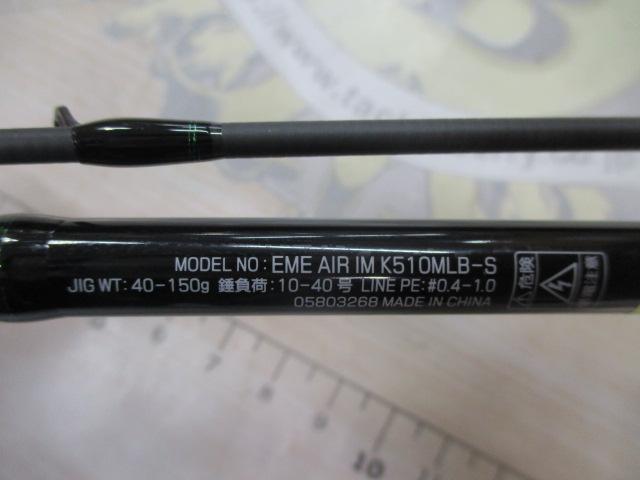 エメラルダスエア IM K510MLB-S