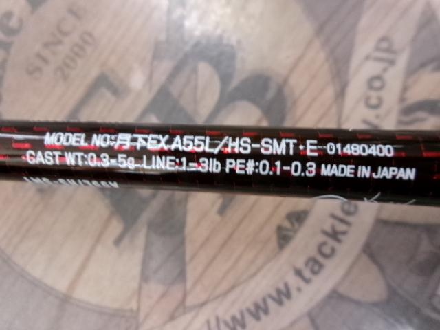 月下美人EX アジング55L/HS-SMT・E