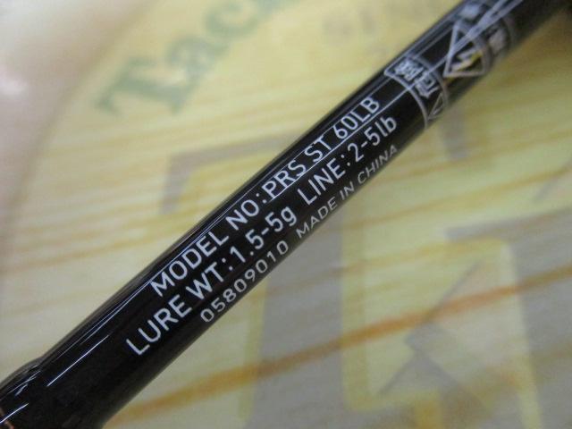 プレッソST 60LB