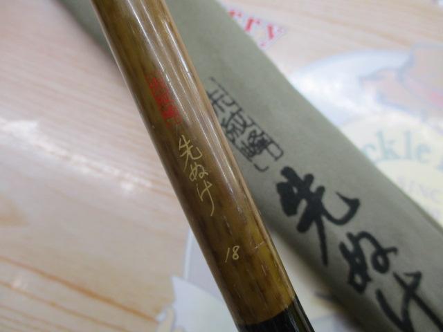 朱紋峰 先ぬけ 18