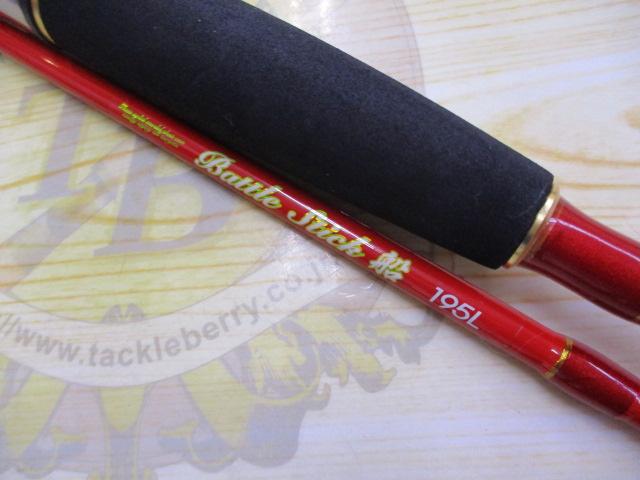 PGバトルスティック船195L