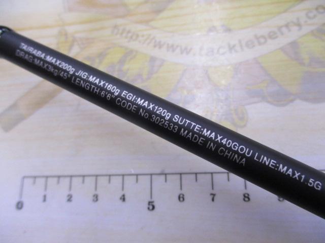 クロスミッションBB B66MH-S