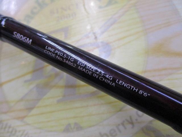 セフィアCI4+ S806M